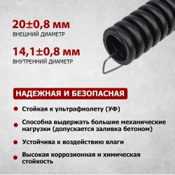 Гофра для кабеля, труба гофрированная ПНД с зондом Rexant с протяжкой, 10 м