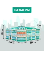 3D Конструктор «Дом Севастьянова», 62 детали