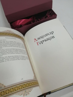 "Александр (Великие имена)" Книга подарочная в кожаном переплете