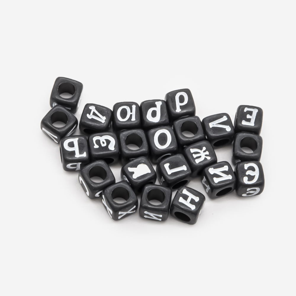 Бусины-кубик с буквами "Русский алфавит", 6мм, черный, акрил