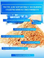 Тесто для херабуны Дай цуньцзян №6, 120 г.