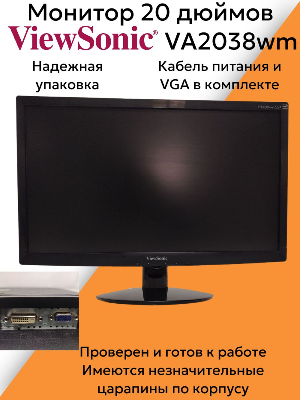 Монитор 20 дюймов Viewsonic VA2038wm. Товар уцененный