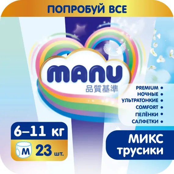 Трусики MANU Микс M (6-11 кг) 23 шт.