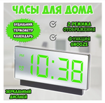 Часы зеркальные VST-897 USB Зеленое свечение