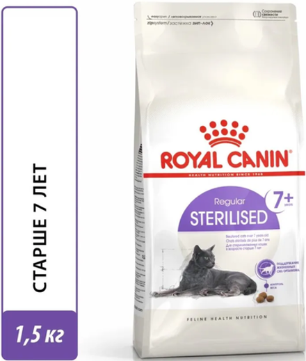 Royal Canin Стерилайзд 7+ 1,5кг.