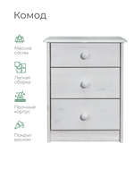 Комод, 43х34х53, Хаба, для одежды, прикроватная тумба, с ящиками, из массива дерева, белый, Dipriz