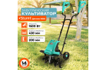 Культиватор электрический Sturm ДАЧНИК 1600