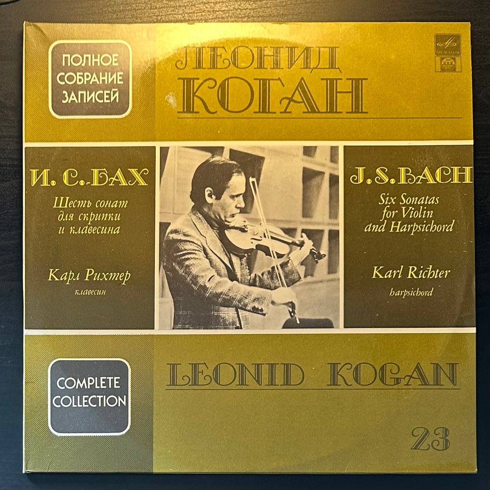 Леонид Коган - И. С. Бах - Шесть сонат для скрипки и клавесина 2LP (Россия 1992г.)