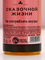Подарочный набор «Море счастья!»: гель для душа и шампунь для волос шампанское, 2×250 мл, Чистое счастье