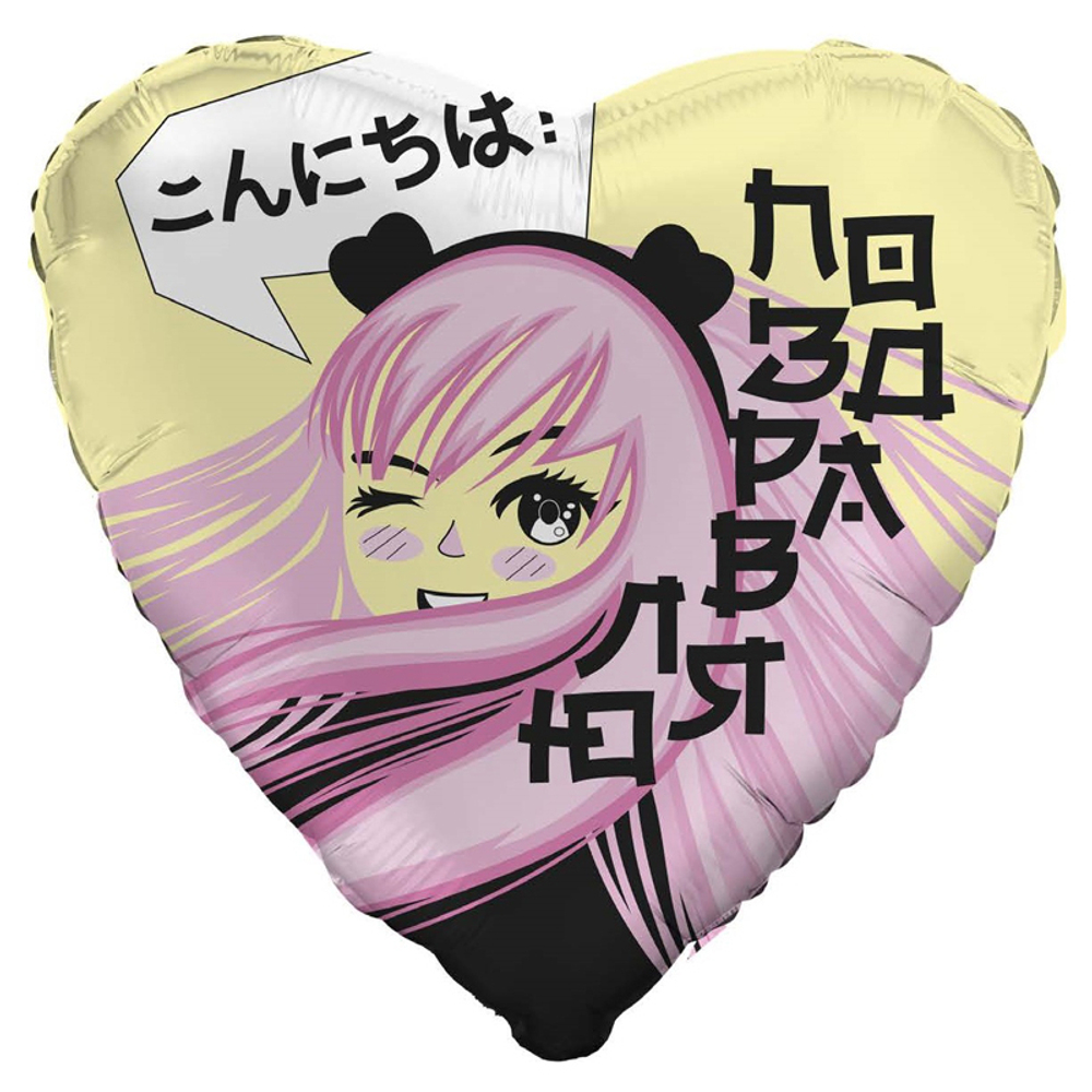 Сердце Аниме 45 см