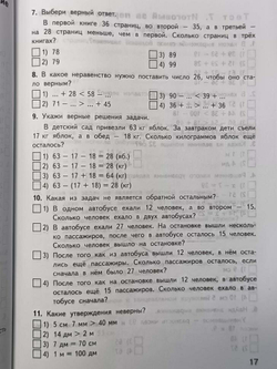 КИМ. Математика 2 класс. Контрольно-измерительные материалы. ФГОС (Вако)