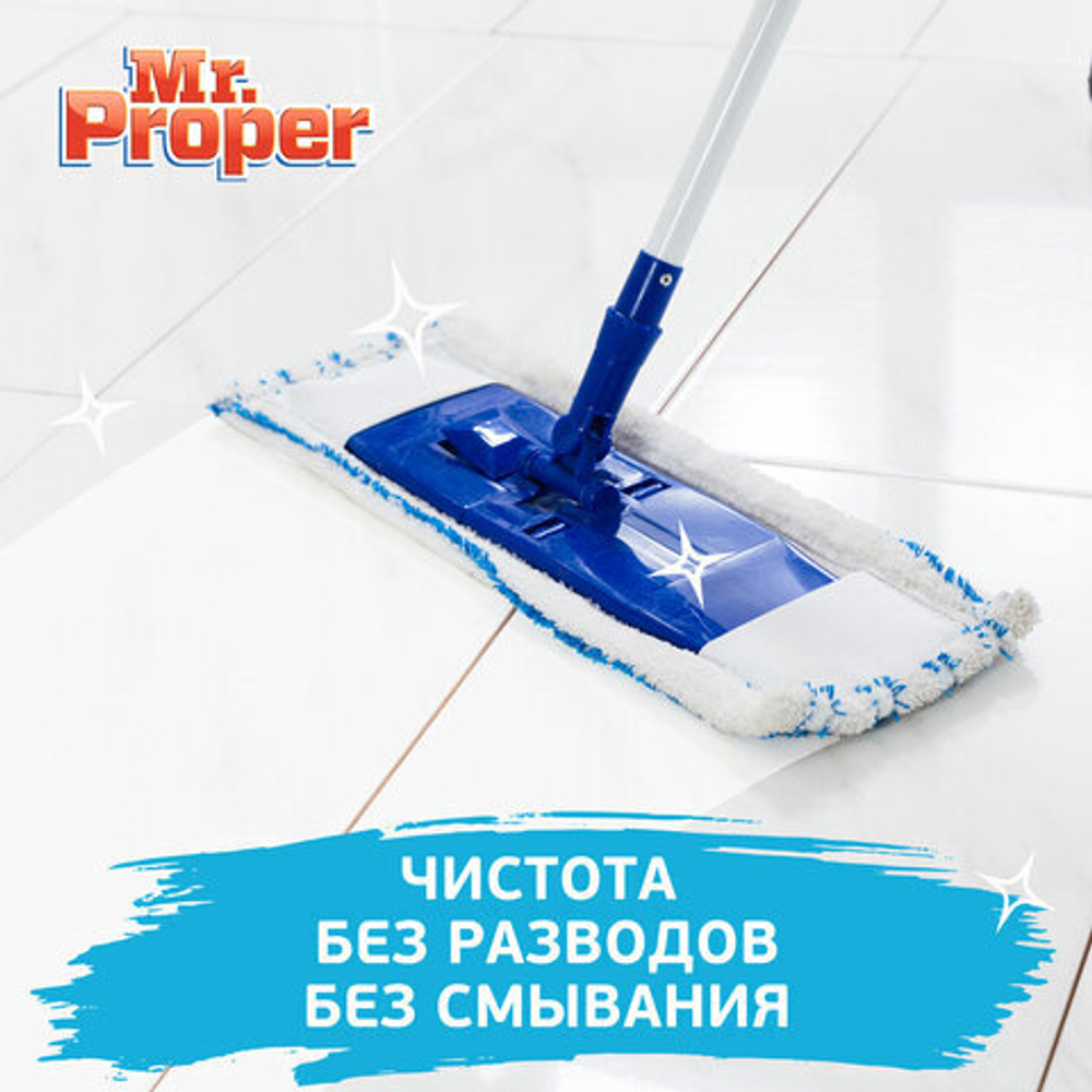 Средство для мытья пола и стен 1 л, MR.PROPER (Мистер Пропер), "Океан"