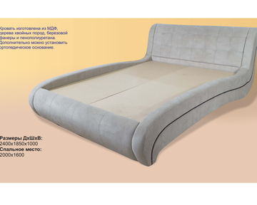 Кровать СИМФОНИЯ