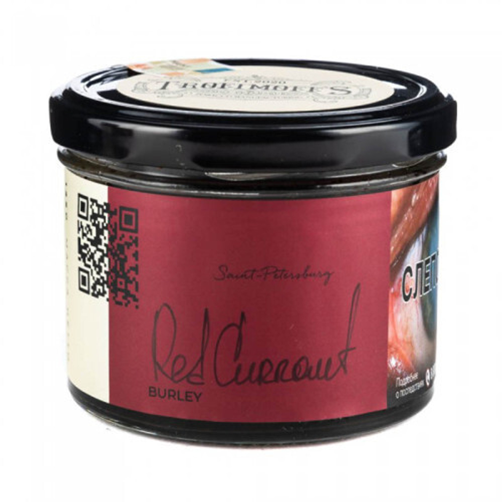 Trofimoff's Burley - Red Currant (125g)
