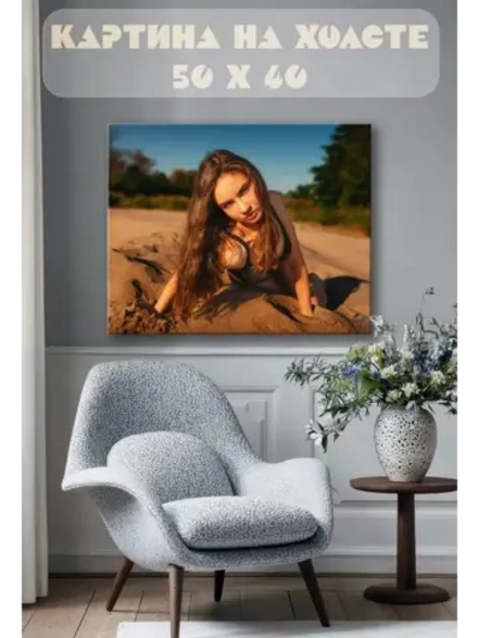 Картина на стену 40 X 50 Девушка