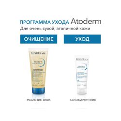 Bioderma Atoderm Huile de douche Масло для душа, 100 мл