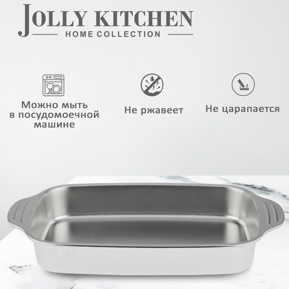 Противень Jolly Kitchen с ручками 33x19x5,5, нержавеющая сталь 0,8мм