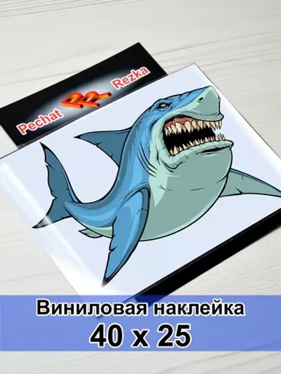 Наклейка - Злая акула