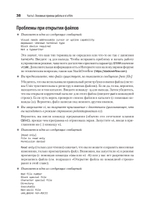 Изучаем vi и Vim. Не просто редакторы. 8-е изд.