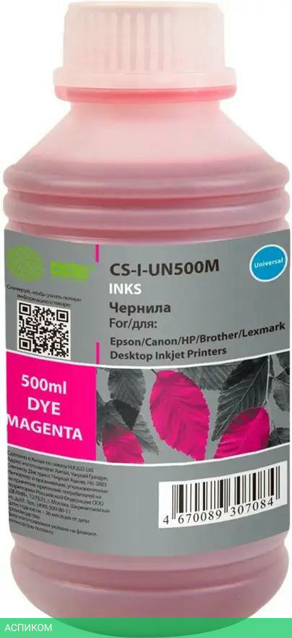 Чернила Cactus CS-I-Un500M пурпурный