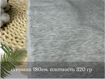 Футер 3-н начес КАРМЕЛАНЖ