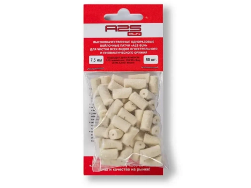 Патч A2S GUN 7,5 мм 50 шт. (A2S-7,5-50)