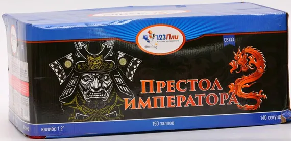 Престол императора 1,2&quot; * 150  PLI1294