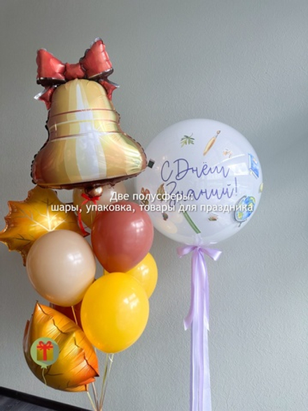 Набор шаров С днем знаний