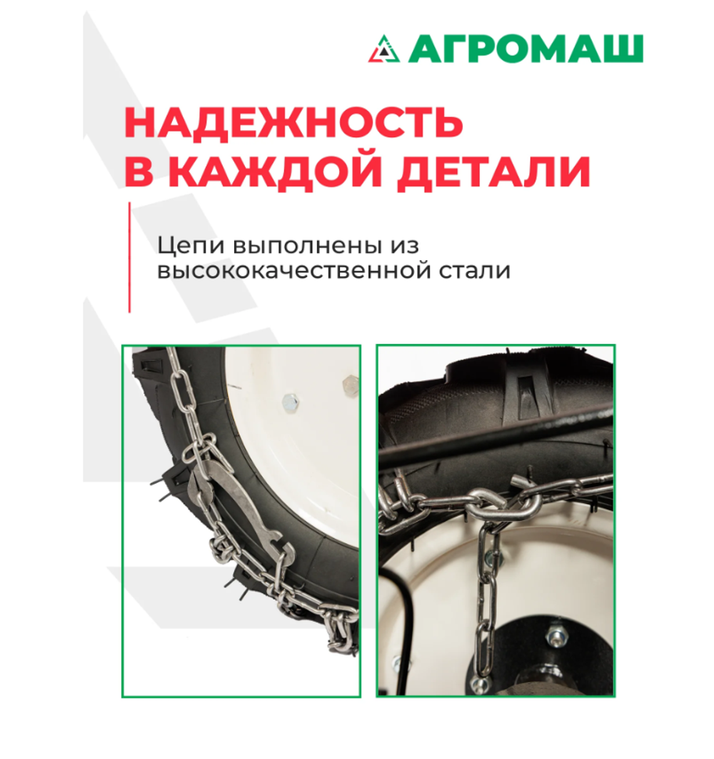 Цепь противоскольжения