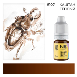 Пигмент Ne Pigment Каштан тёплый #107, 7 мл.