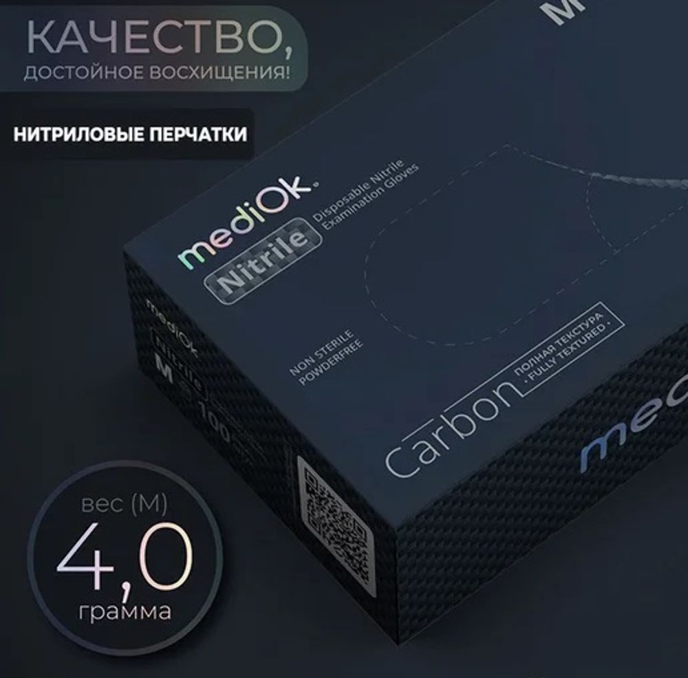 mediOK Перчатки нитриловые Carbon M, 50 пар