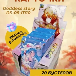 Goddess story