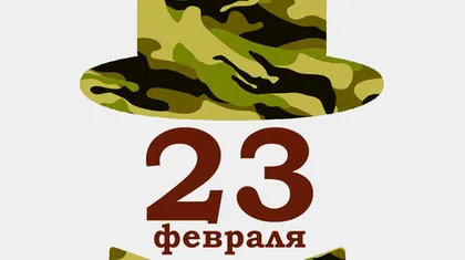 График работы 23-26 февраля