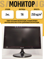 Монитор Sams S20D300H