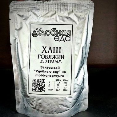Хаш говяжий наваристый 250г. МИНИ. Удобная еда