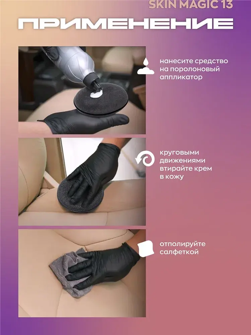Smart Open LEATHER BOX Набор для чистки и защиты кожаных изделий