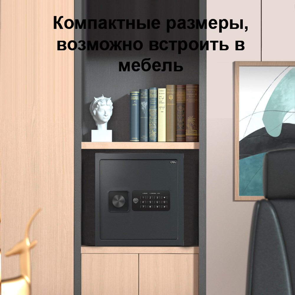 Сейф DELI "ET533" электронный замок + ключ, 330х330х360 мм, 10,9 кг, черный