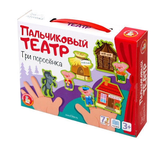 Пальчиковый театр «Три поросёнка»