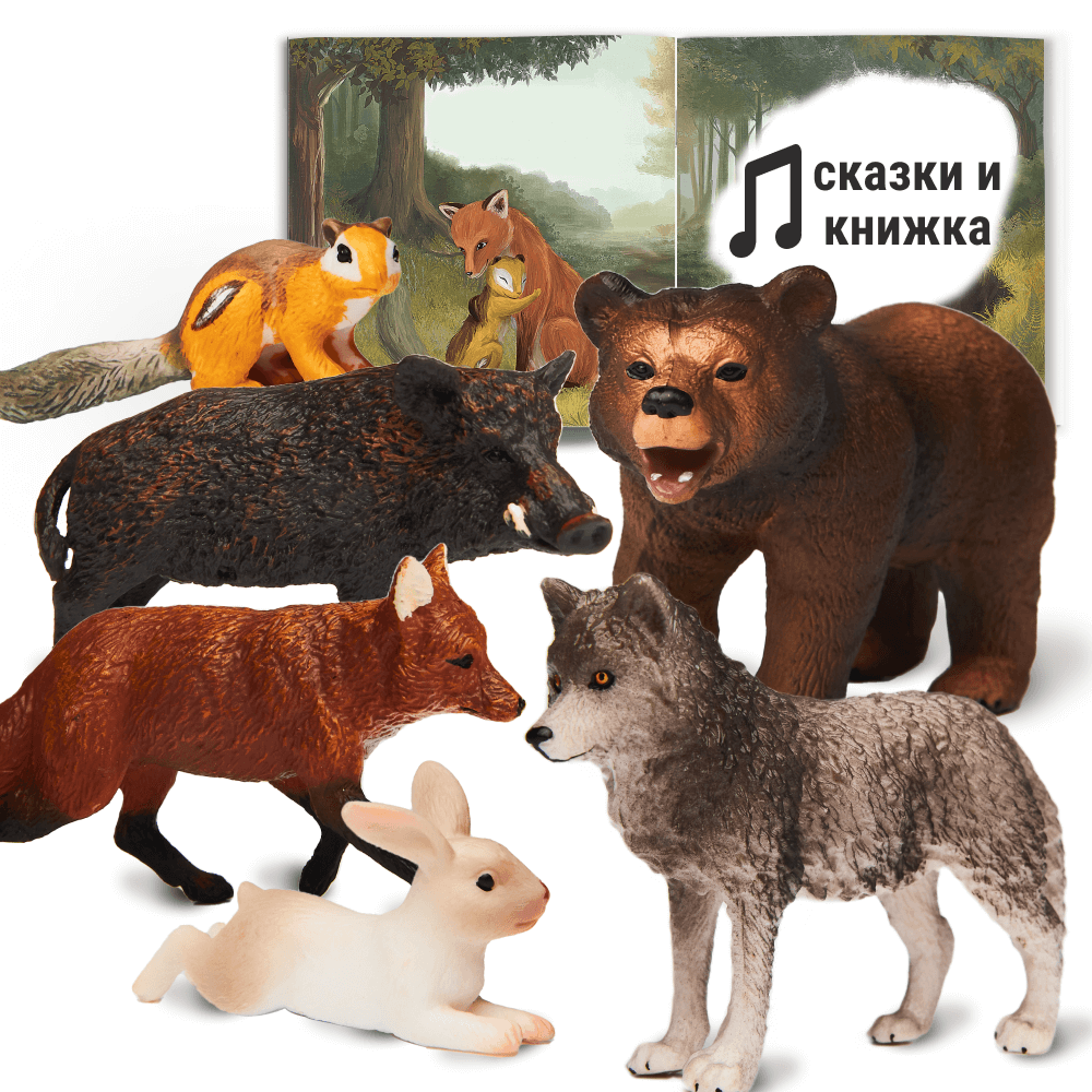 Лесные звери - 6 фигурок с аудиосказками
