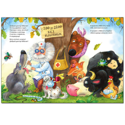 Любимые сказки К.И. Чуковского Айболит