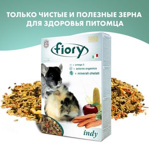 Уценка! Срок до 06.2024/ Корм для морских свинок и шиншилл FIORY Indy