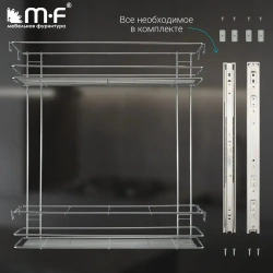 Бутылочница в нижнюю базу 200 мм с направляющими