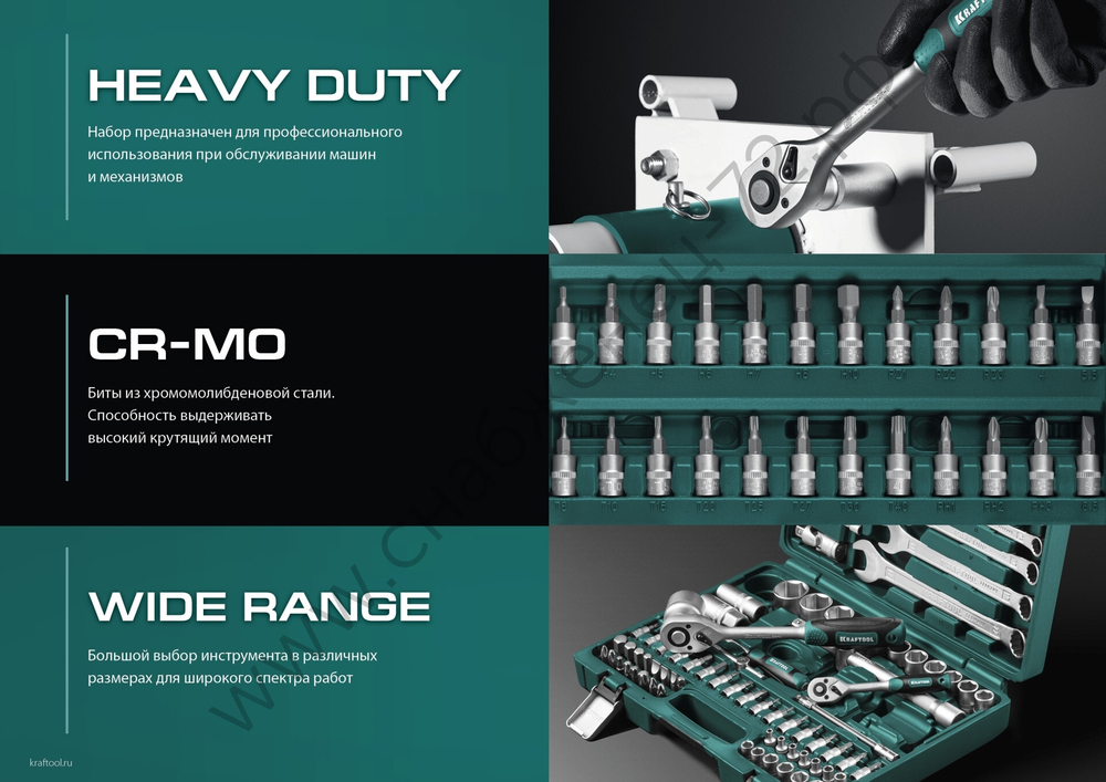 KRAFTOOL X-Drive 82, 82 предм., (1/2″+1/4″), универсальный набор инструмента (27887-H82)