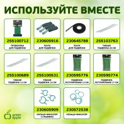GSS750 GREEN APPLE Спиральная поддержка 75см 3шт
