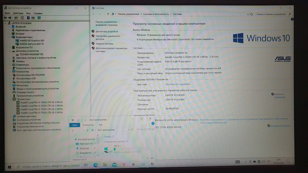Ноутбук ASUS i3-7/6Gb/Mx110 2Gb/FHD