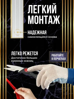 Молдинг для стен самоклеящийся декоративный