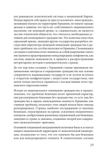 Беженцы Межвоенный период