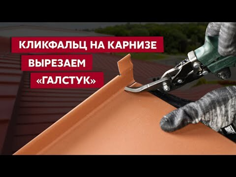 KRAFTOOL  Titan 260 мм, Левые ножницы по металлу (2327-L)
