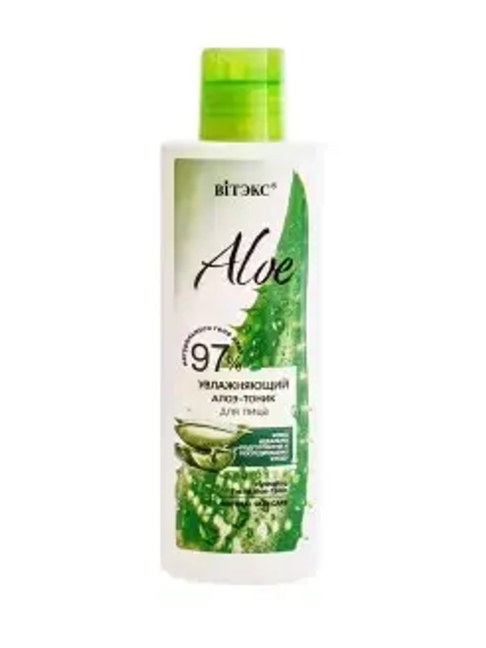 Тоник-алоэ для лица Витэкс Aloe 97% увлажняющий 150мл
