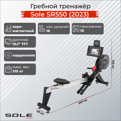 Гребной тренажер CardioPower Sole SR550 (2023)